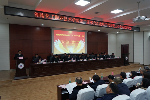 财务处处长周永辉作学校财务工作报告2