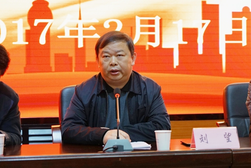 刘望书记讲话