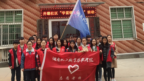 志愿服务