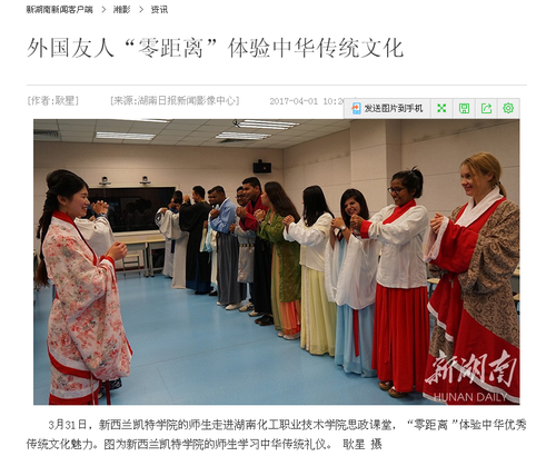新湖南