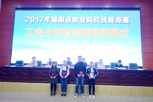 工业分析二等奖 工业分析二等奖