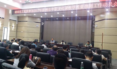 动员会照片_副本