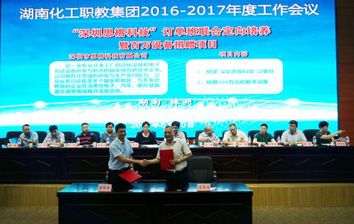 校企签约(王雄伟) 校企签约(王雄伟)