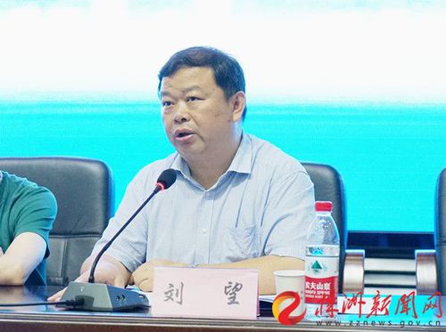 党委书记刘望主持会议。