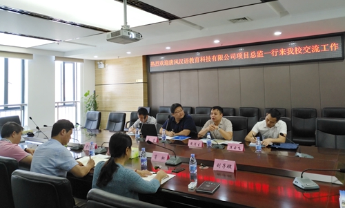 合作洽谈会议