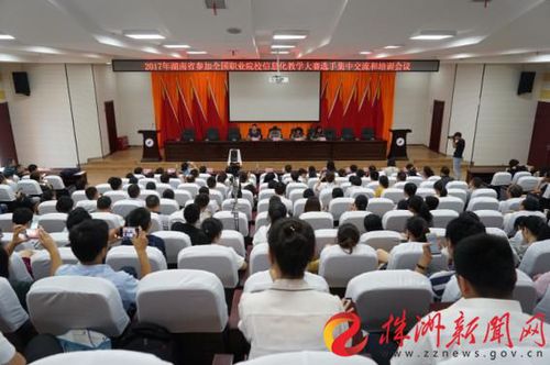 会议现场。