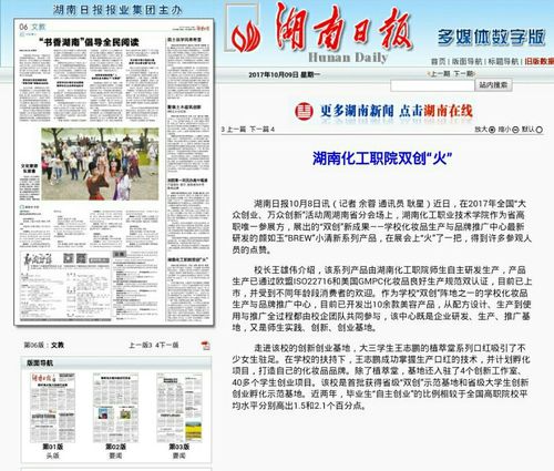 QQ图片20171009212532