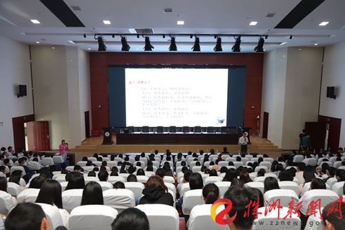 《周末课堂》第二讲在湖南化工职业技术学院开讲。