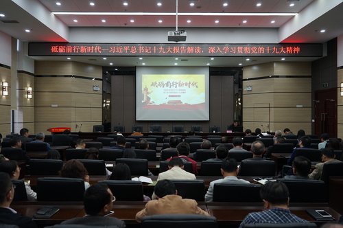湖南化工职院:十九大代表陈志强来校传达党的十九大精神 湖南化工职院:十九大代表陈志强来校传达党的十九大精神
