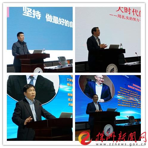 优秀校友就业创业报告会