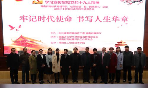 巡讲团合影_副本 巡讲团合影_副本