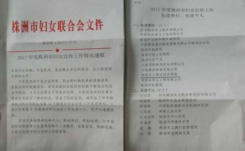 工会