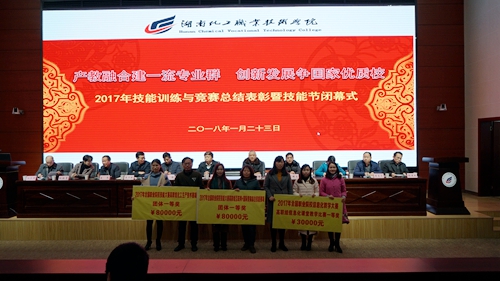 9   教师指导学生竞赛和教师参赛获国赛一等奖