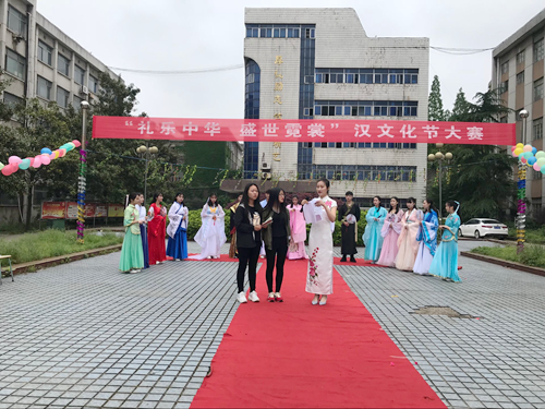 汉