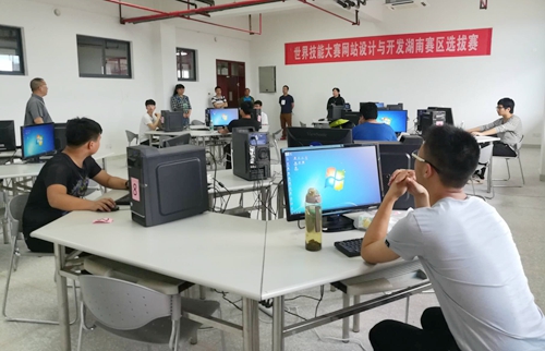 20180504世界技能大赛网站设计与开发湖南赛区选拔赛(1)