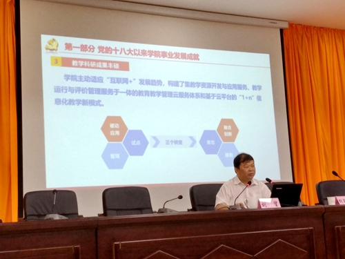 20180601离退休总支党员大会（刘书记）008(1)