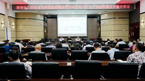 中共株洲市委讲师团副主任丁建平教授应邀来我校进行专题辅导