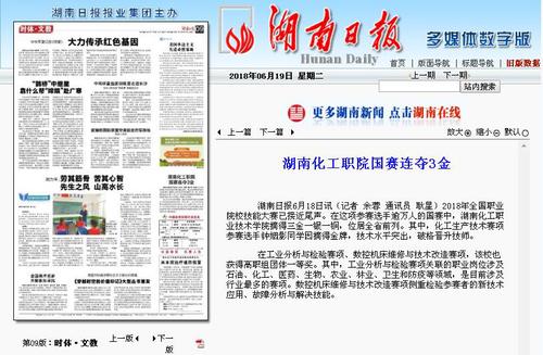 连夺三金