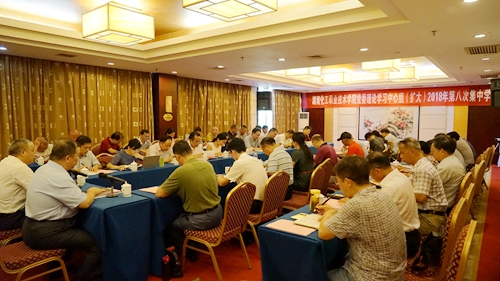 中心组学习 (1)