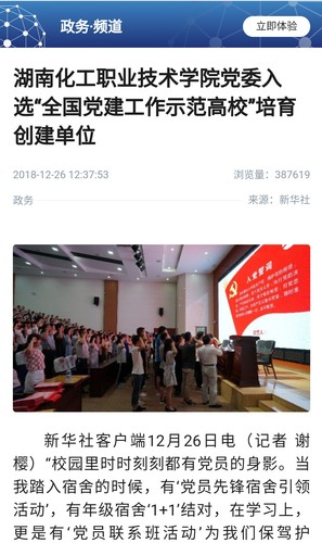 新华社