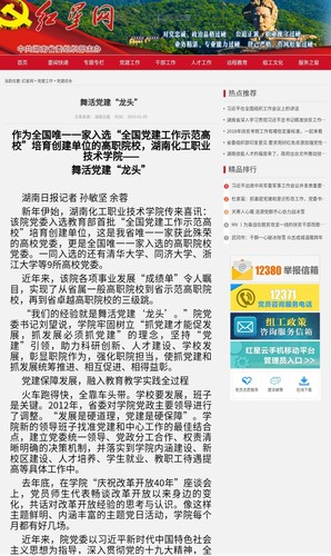 红星网