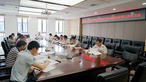 第六次中心组学习
