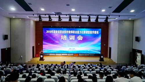 培训会