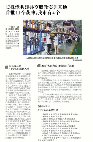 株洲晚报