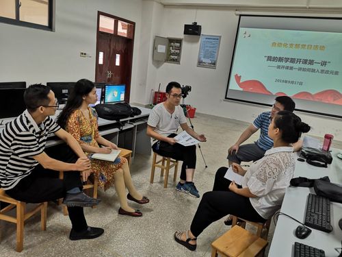 自动化系新学期主题党日
