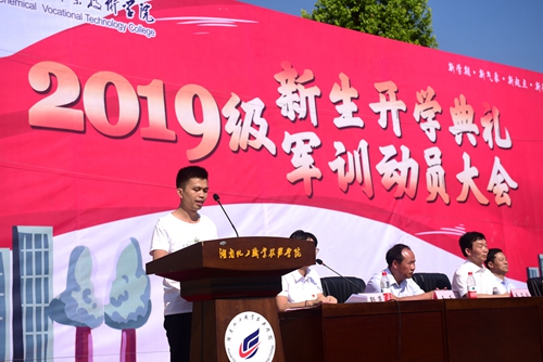 优秀毕业生代表