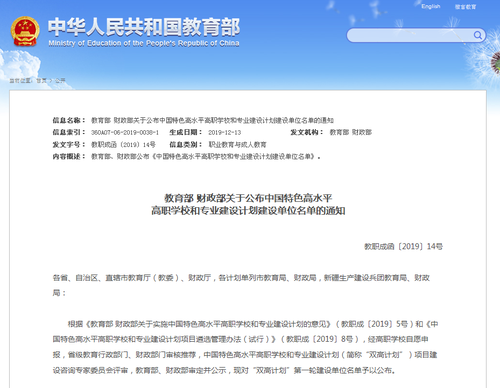 QQ图片20191219102507