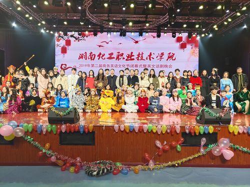 商学院24号平安夜晚会
