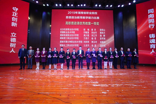 2019年思政教学能力比赛1