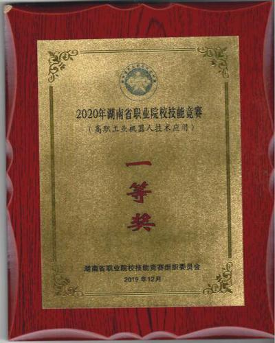 机器人技术应用比赛1