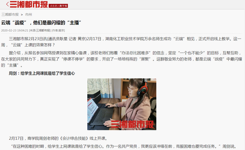 QQ图片20200223200818