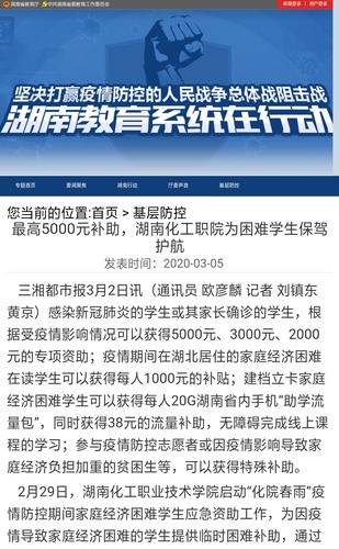 QQ图片20200308211627