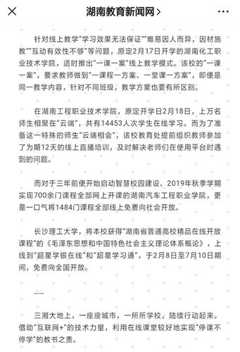 QQ图片20200318081751