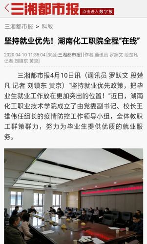 QQ图片20200410151940