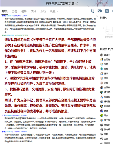QQ图片20200422075058