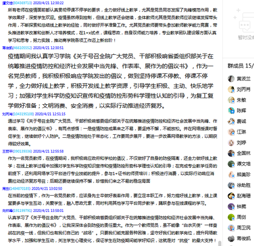 QQ图片20200422075105