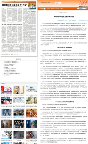 中国青年报