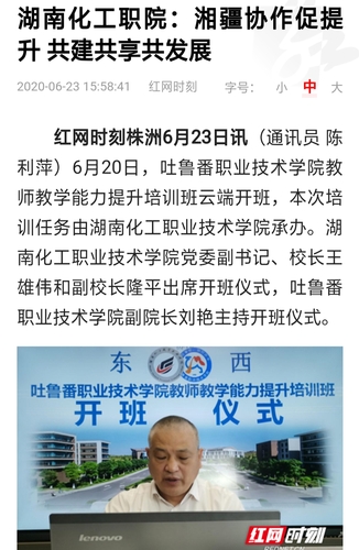 红网6.24
