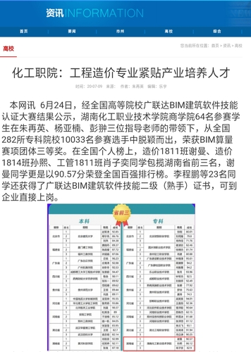 QQ图片20200710084952