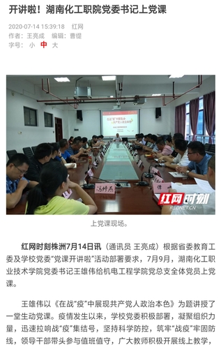 QQ图片20200714163539