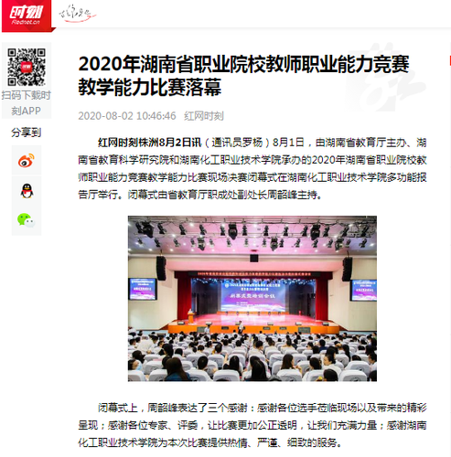 QQ图片20200804142230