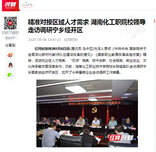 QQ图片20200809152238