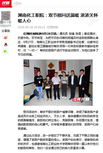双节慰问