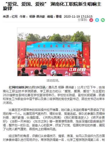 红网 新生歌唱比赛