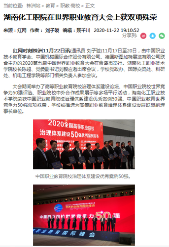 红网 两个50强