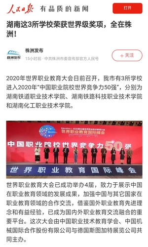 人民日报 国际50强